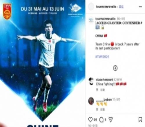 時隔7年中國隊再度參加土倫杯，最好成績是2007年的賽事亞軍