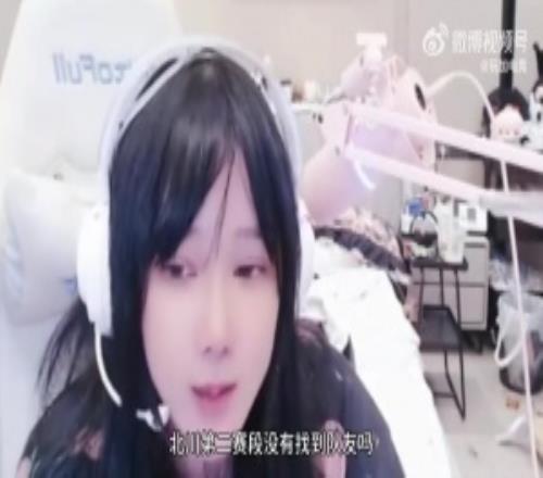 小虞姬爆料：北川還在接陪玩但與BLG還有合同BLG還需要支付工資