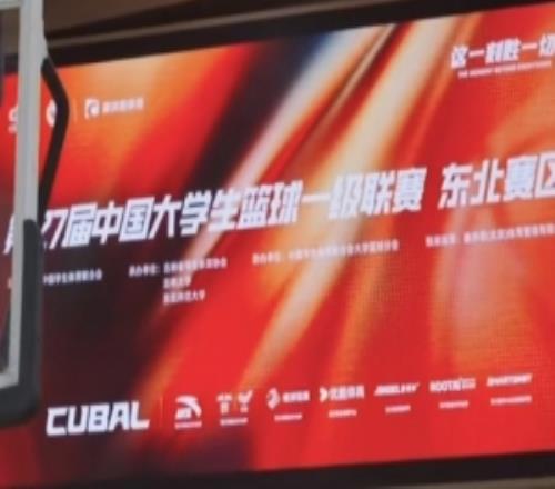 CUBAL中國海大輕取河北工程伍賢文35+6劉勁昂28+8