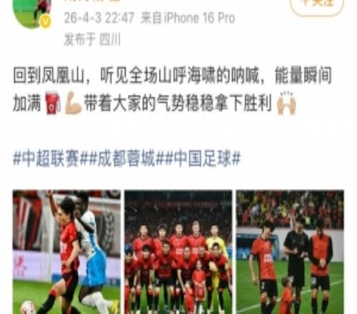 胡荷韜社媒：聽見全場山呼海嘯的吶喊能量瞬間加滿，穩(wěn)穩(wěn)拿下勝利