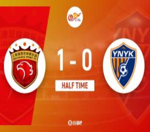 半場萊昂納多破門吾米提江門線救險(xiǎn)海港兩球被吹10領(lǐng)先玉昆