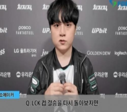 ShowMaker：LCK杯決賽打得比較后悔，現(xiàn)在一言一行十分謹(jǐn)慎