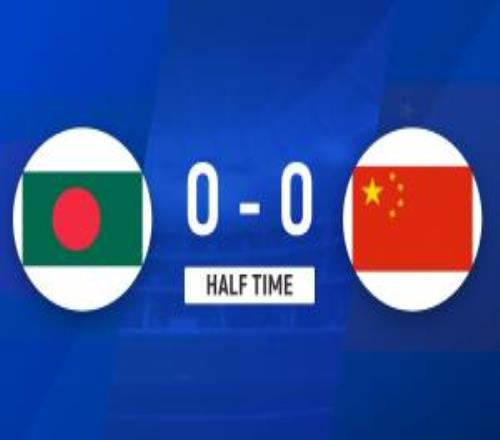 半場王愛芳任意球中框余星悅失單刀U20女足00孟加拉國U20女足