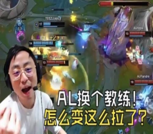 K神看TES零封AL：ALshi都被打出來(lái)了，換個(gè)教練就變這么拉了