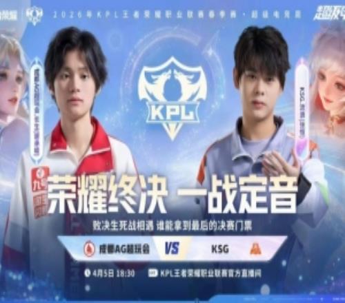 句號(hào)完美發(fā)揮帶隊(duì)拿下AGKSG挺進(jìn)決賽再面狼隊(duì)KSG42AG