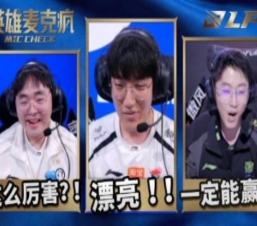 LPL第二賽段W1D1英雄麥克瘋：做好一件事！決定就去做一定能贏！