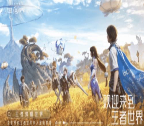 《王者榮耀世界》明日預(yù)下載！最高配置推薦4070S