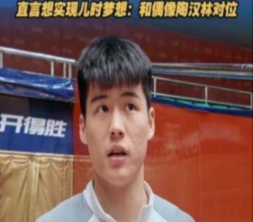 陳家政：最期待和漢林哥對(duì)位手機(jī)里還有10年前和他的合影