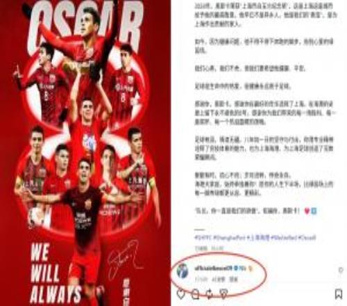 也已退役一年!奥斯卡因病退役,36岁国足归化艾克森送祝福:NB