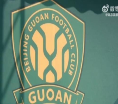 北京國安“天賦日”活動順利舉行