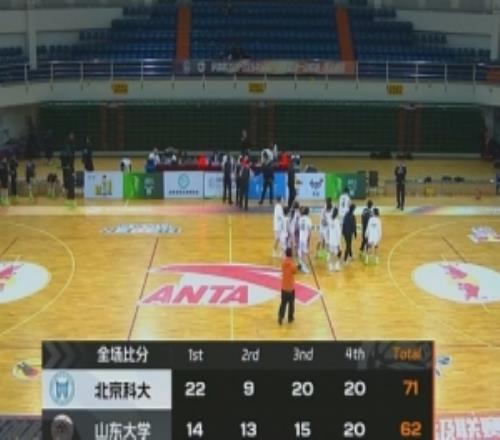 CUBAL北京科大力克山東大學(xué)陳瑩27+7+5張麗梅21+13