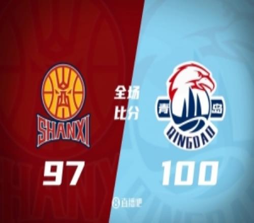 青島力克山西呂俊虎19+10韋瑟斯龐35+6+6張寧5中1