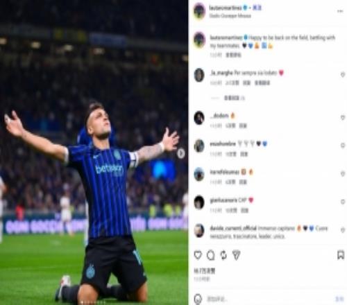 復(fù)出雙響！勞塔羅曬滑跪慶祝照：很高興重返球場(chǎng)，和隊(duì)友并肩作戰(zhàn)