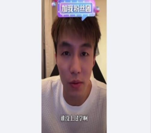 郭艾倫：誰沒上過學(xué)這不鬧嗎我要沒上過學(xué)能看懂你打的字