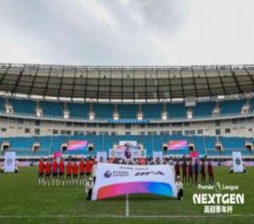 “2026英超青年杯”北京开赛，以赛为桥赋能中英青训