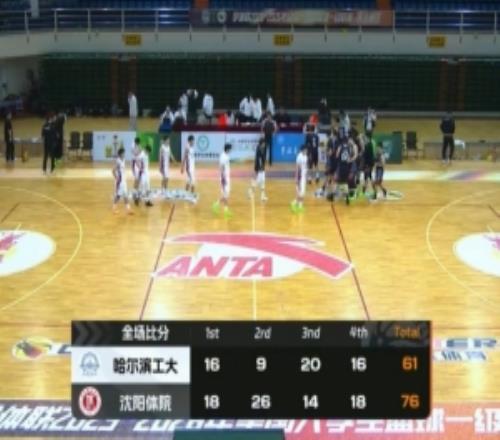 CUBAL沈陽體院戰(zhàn)勝哈爾濱工大王研佰24+13辛澤林22+9+5