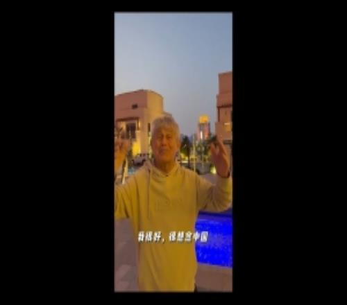 昨日被造謠去世，米盧發(fā)視頻：我很好，我想念中國，給你們個擁抱