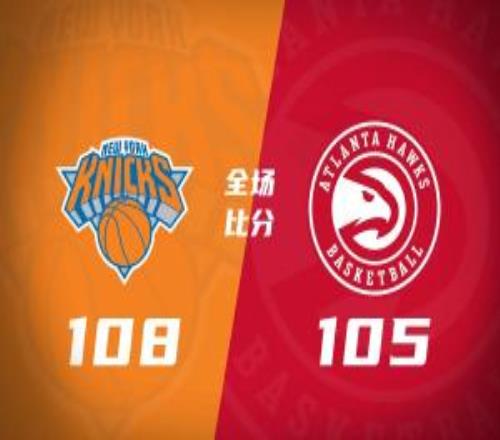 尼克斯力克老鷹布倫森末節(jié)17分沃克36分麥科勒姆絕平超時(shí)