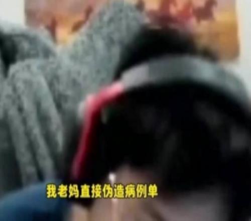 直接偽造病歷單wayward：當(dāng)時(shí)我去青訓(xùn)營(yíng)我媽為給我請(qǐng)假直接表演