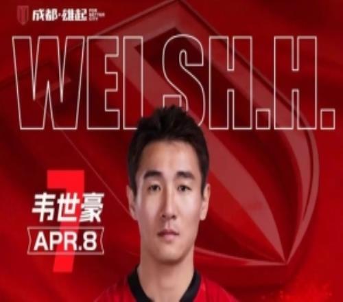 31歲生日！韋世豪回答球迷提問：用最好狀態給球迷帶來更多快樂