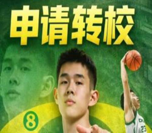 林葳申請轉(zhuǎn)校離開俄勒岡大學(xué)NCAA生涯首年場均6.6分1.6助！