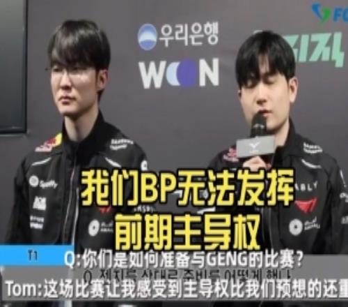 Faker：和最初相比竞技状态有所提升Tom我们BP无法发挥前期主导