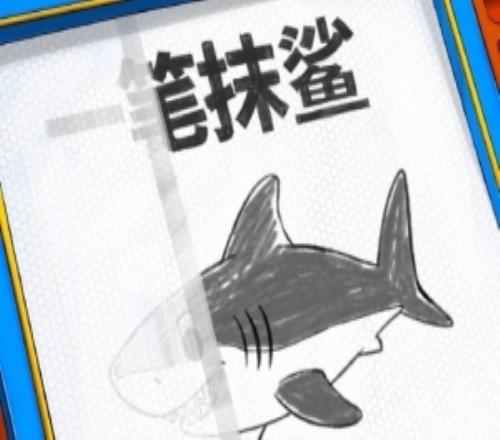 一筆抹鯊！福建男籃官博曬明晚客場挑戰(zhàn)上海預(yù)熱海報