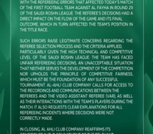 本輪聯(lián)賽遭遇多次不利爭議判罰，吉達(dá)國民發(fā)布聲明要求獲得解釋