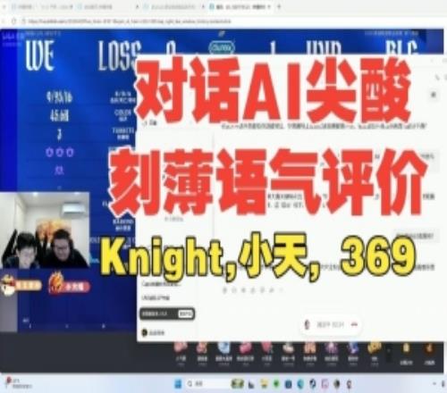 Wayward對話AI“用尖酸刻薄語氣評價Knight和Tian”：AI太公式化