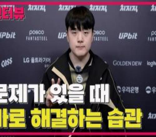 Canyon：并沒(méi)有因?yàn)槭荰1就特別準(zhǔn)備，希望Showmaker注意身體