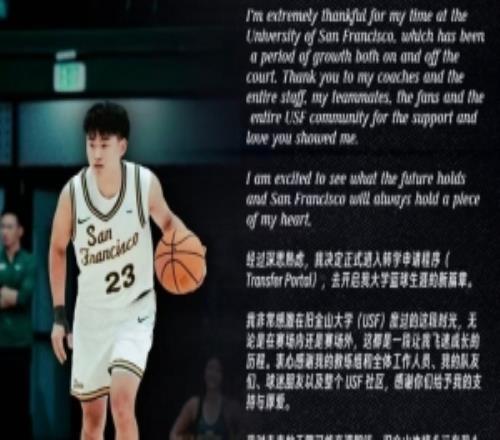 轉(zhuǎn)校離開(kāi)舊金山大學(xué)！趙維倫：舊金山永遠(yuǎn)在我心中占有一席之地