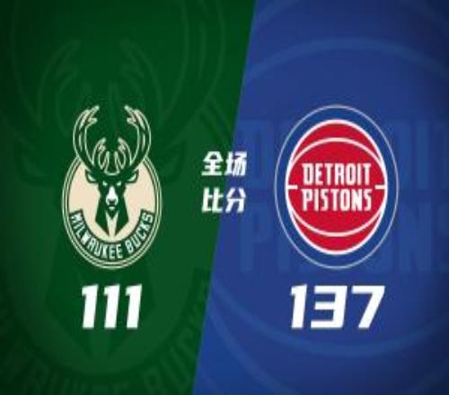 活塞輕取雄鹿坎寧安復(fù)出13+10杜倫21+9希姆斯三雙