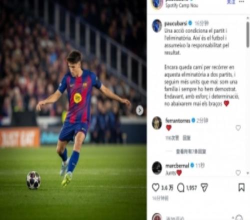 庫巴西社媒：我為失利的結(jié)果承擔責任，我們永遠不會放棄