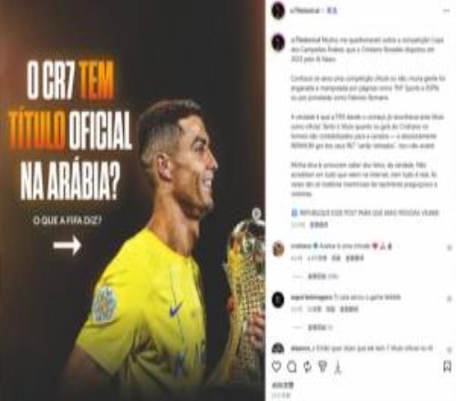 球迷稱C羅967球不會(huì)扣除阿拉冠6球！C羅評(píng)論回應(yīng)：接受是一種美德