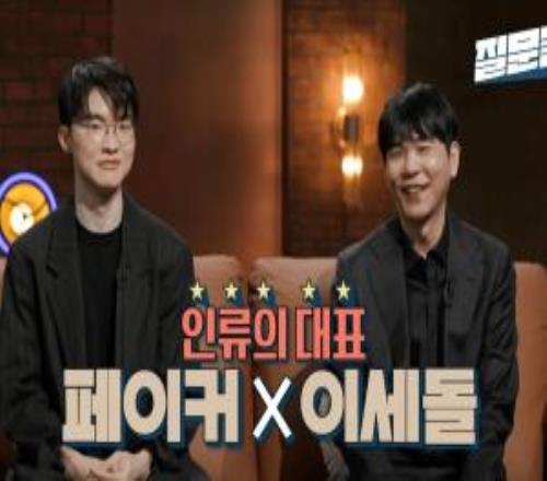 Faker：學(xué)習(xí)冥想為了控制心態(tài)，因為粉絲支持才能獲得青龍章