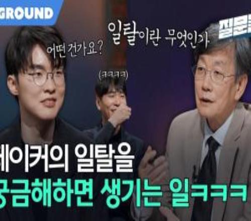 天將降大任于斯人也！Faker：如果我在富足的環(huán)境下長大，可能就沒法專注地玩游戲了