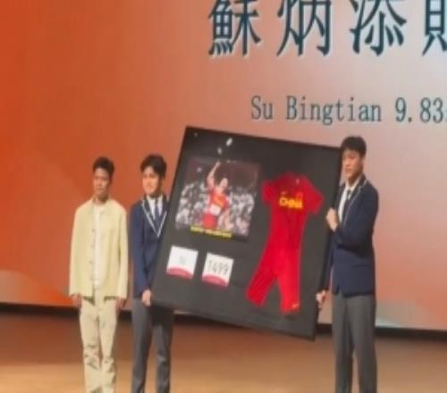 蘇炳添捐贈9秒83戰(zhàn)袍，受聘廣州暨大港澳子弟學校榮譽校董