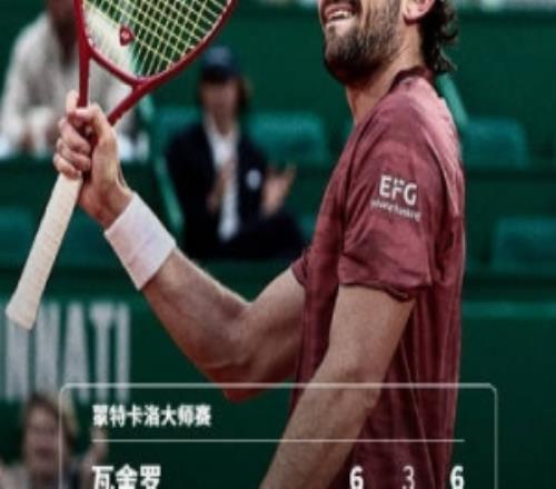 瓦舍羅21擊敗德米納爾晉級蒙特卡洛大師賽4強，成摩納哥歷史首人