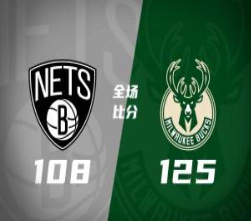 雄鹿轻取篮网AJ格林11记三分破队史纪录科马克瑞安28分