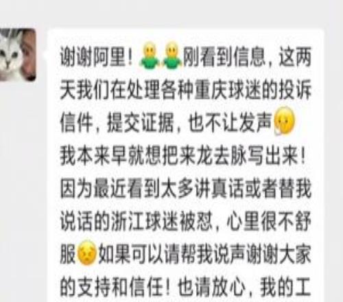 報道李鎮(zhèn)全罵人遭遇網(wǎng)暴！浙江跟隊稱沒有杜撰，已就網(wǎng)暴留存證據(jù)