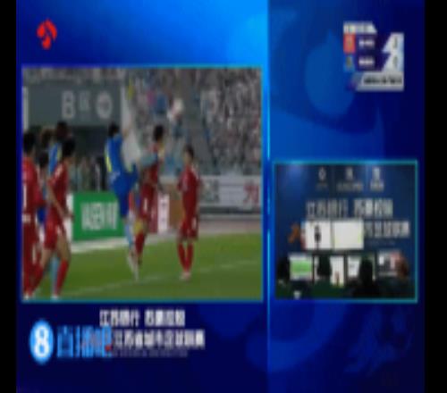 南通少打一人+02落后！王博文踢中咸明浩下巴，VAR改判直紅