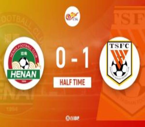 半場河南01山東泰山王國明出擊失誤送禮瓦科破門納薩里奧傷退