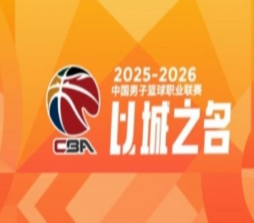 CBA第37輪：廣東勝吉林北京輕取北控遼寧不敵青島四川37連敗