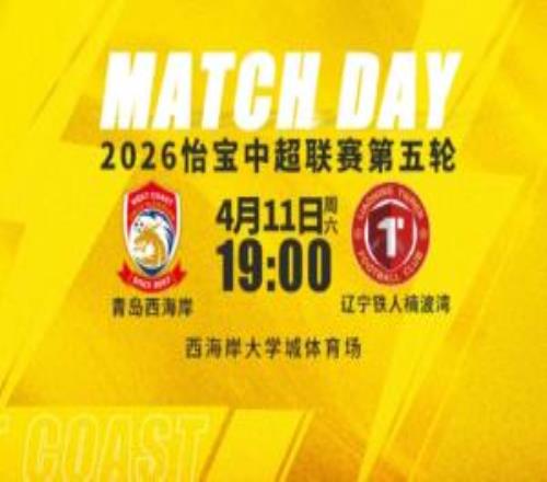 西海岸vs鐵人首發(fā)：4外援PK5外援，李昊、戴維森先發(fā)，姆本扎出戰(zhàn)