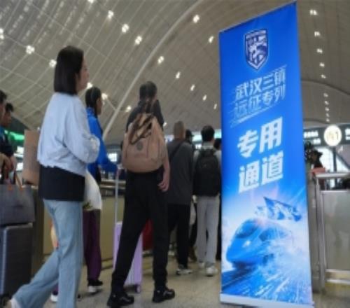 武漢三鎮(zhèn)“球迷遠(yuǎn)征專列”緩緩駛出站臺，踏上奔赴重慶客場的征途