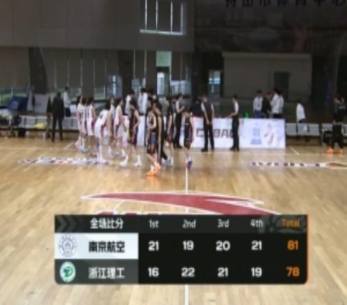 CUBAL女籃南京航空力克浙江理工周雅妮24+14+5劉虹作19+5