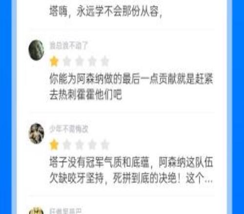 超萬名吧友給塔帥打2.9分：85.7%1星！塔嗨永遠(yuǎn)學(xué)不會(huì)那份從容