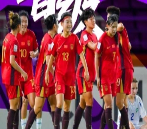 中國U20女足21烏茲別克斯坦U20女足，晉級U20女足亞洲杯半決賽