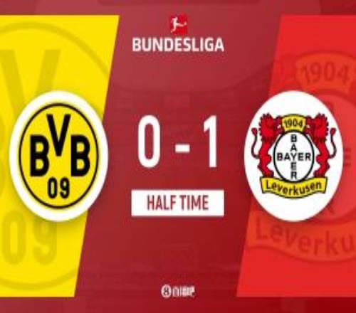 半場多特暫01勒沃庫森安德里希遠射破門本塞拜尼傳球被斷