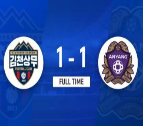 K聯賽：和氣生財！樸哲宇補時絕平！金泉尚武11安陽FC！